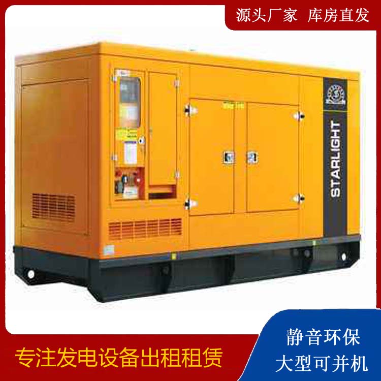 安图出租发电机 移动式发电机组有哪些优势?