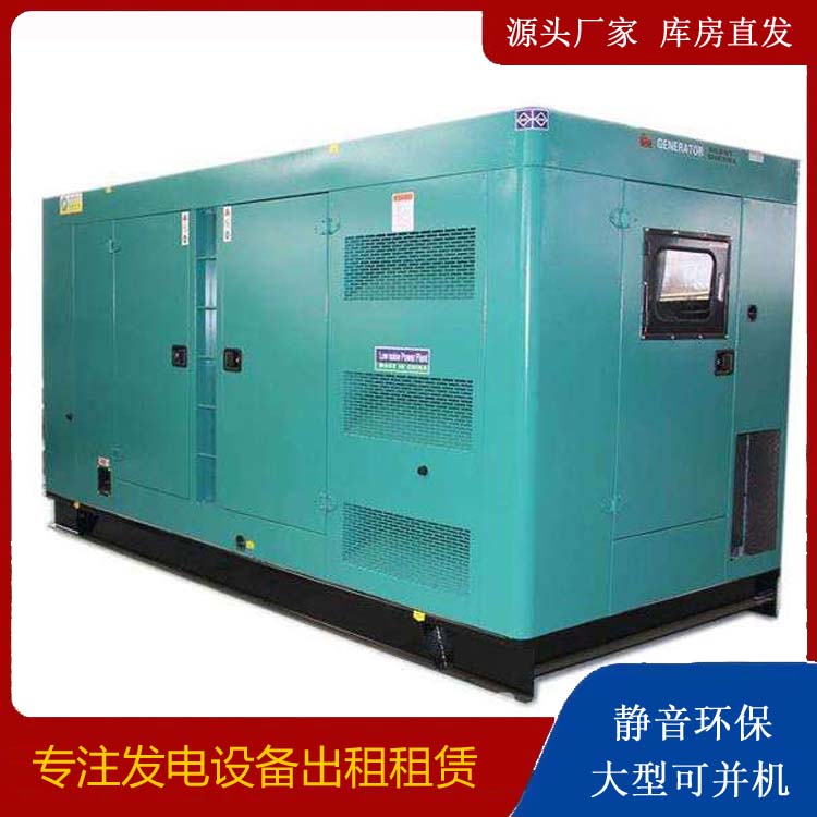 安图出租发电机康明斯发电机要讲究正确的操作步骤