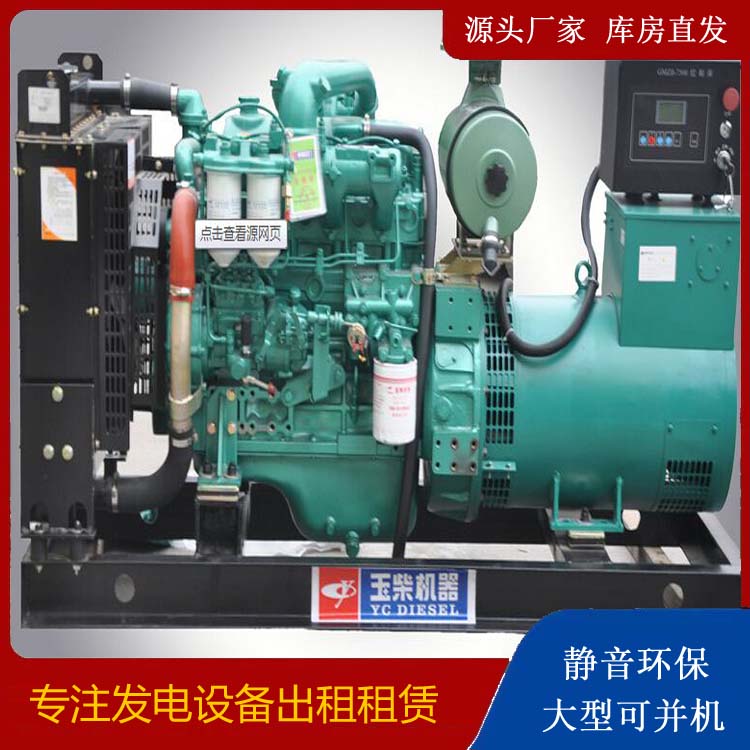 安图出租发电机 柴油发电机组安全使用注意事项